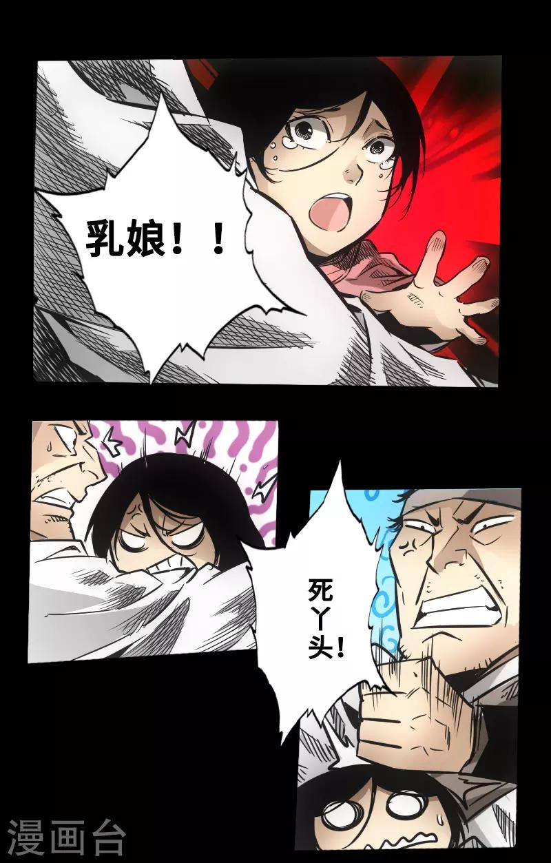 第48话 黑店(1/2)-第49话