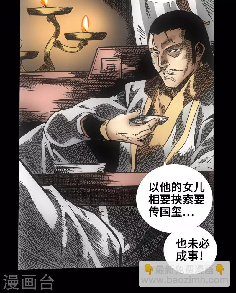 第48话 黑店(1/2)-第49话