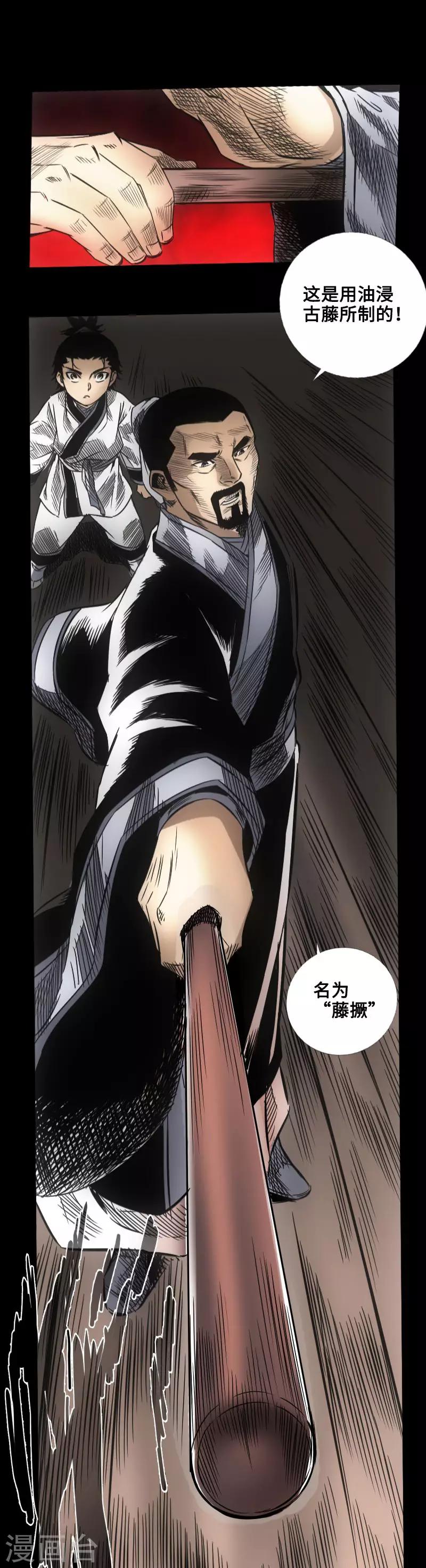 第50话 实战演练-第51话