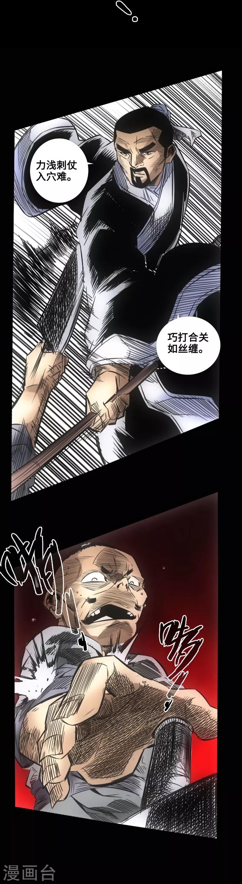 第50话 实战演练-第51话