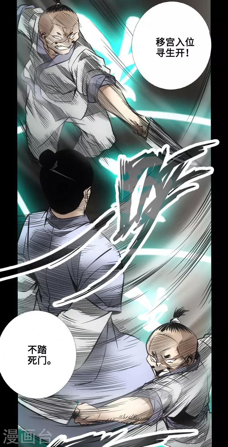 第50话 实战演练-第51话