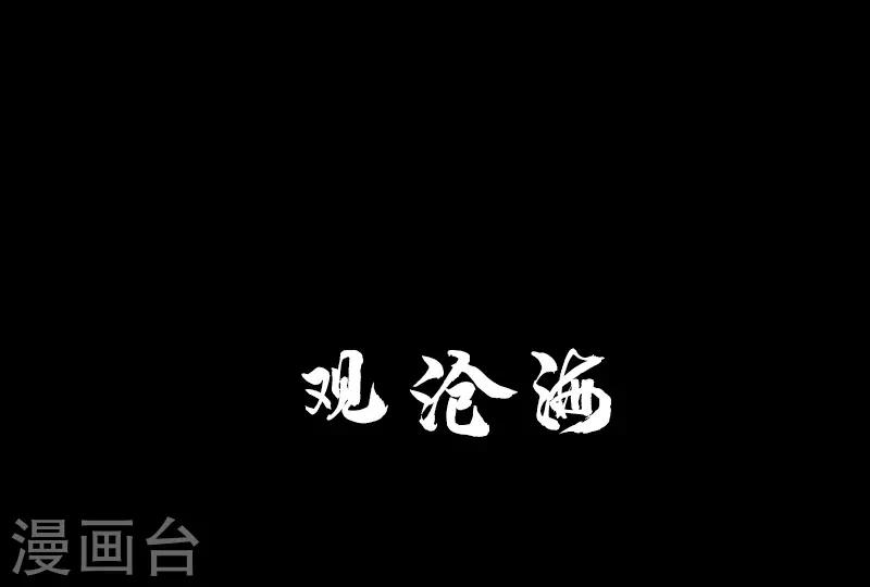 四格番外1 颜良和文丑等-第53话