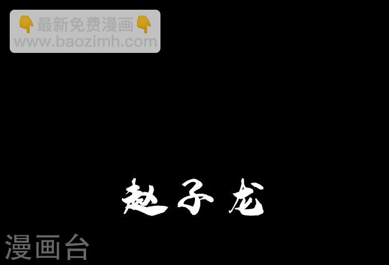 四格番外1 颜良和文丑等-第53话