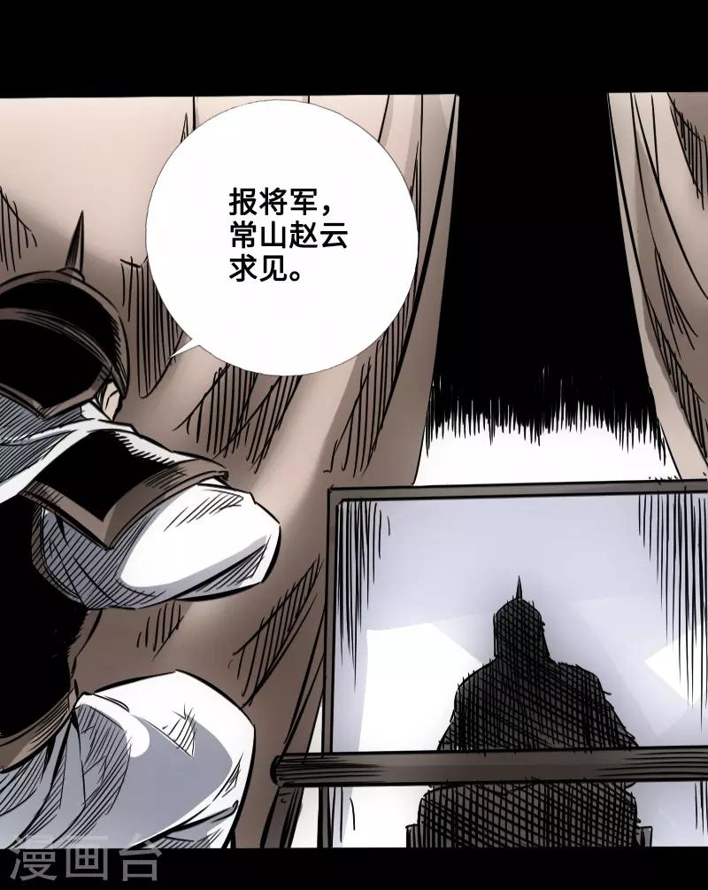 四格番外1 颜良和文丑等-第53话