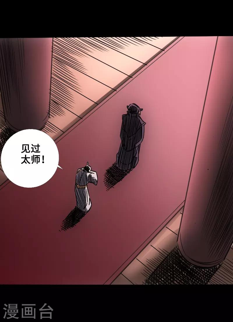 四格番外1 颜良和文丑等-第53话