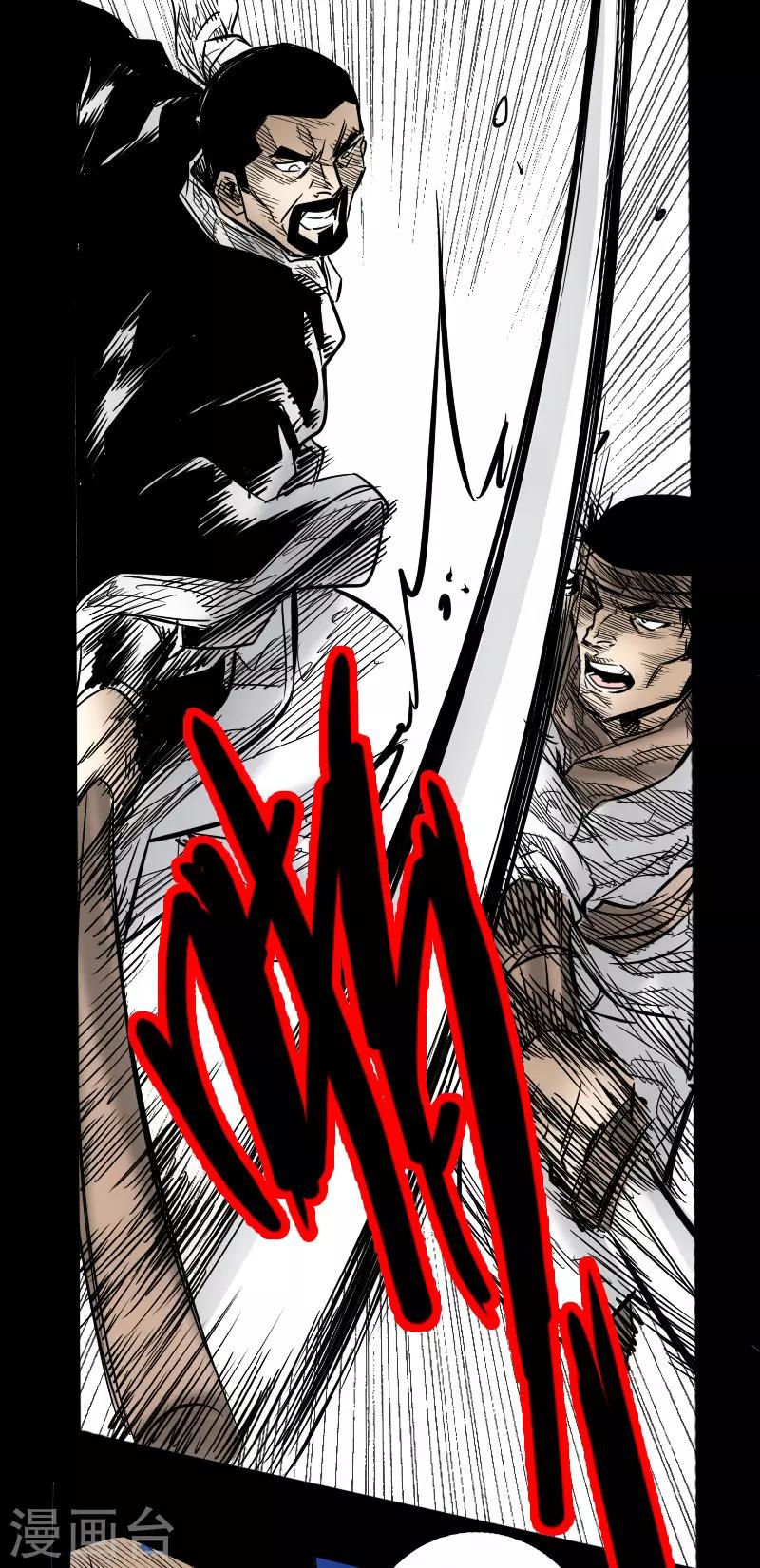 第55话 诸葛孔明-第57话