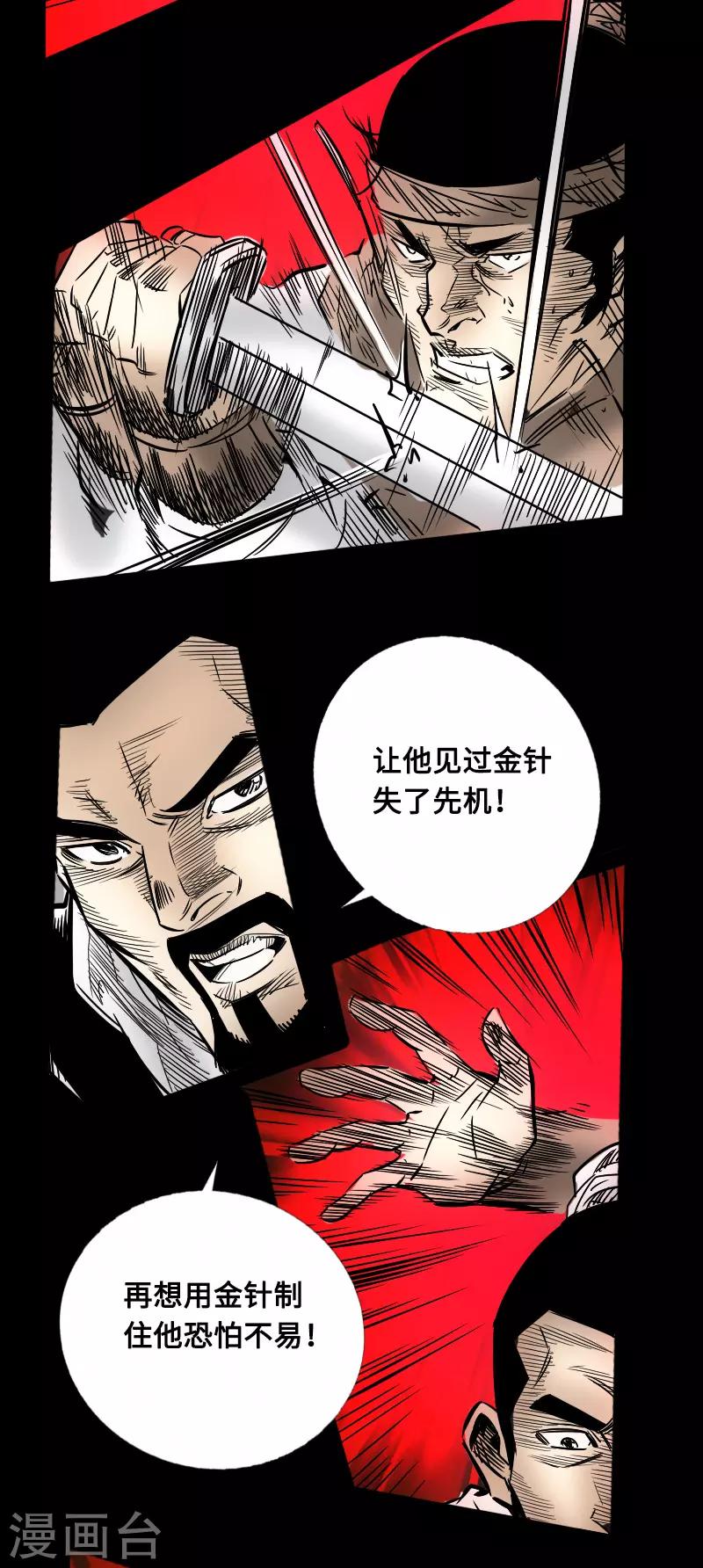 第55话 诸葛孔明-第57话