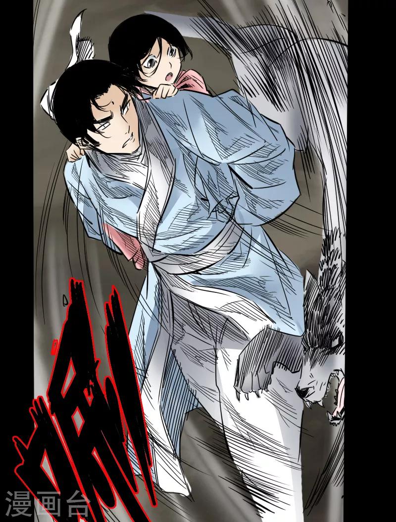 第57话 兄妹相遇-第59话