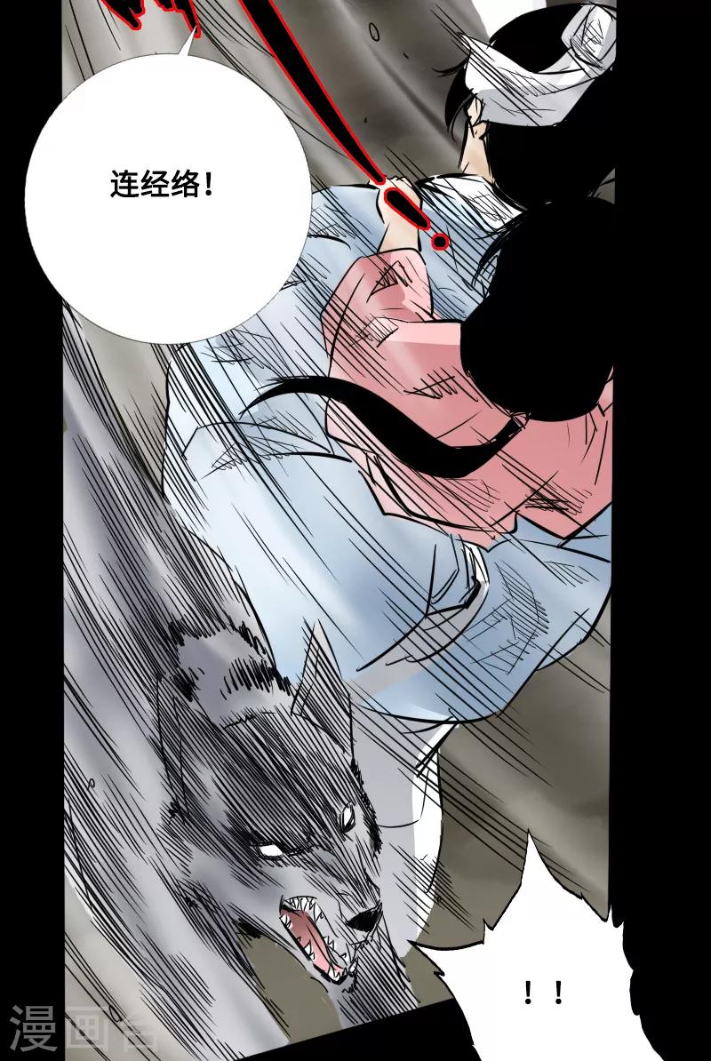 第57话 兄妹相遇-第59话