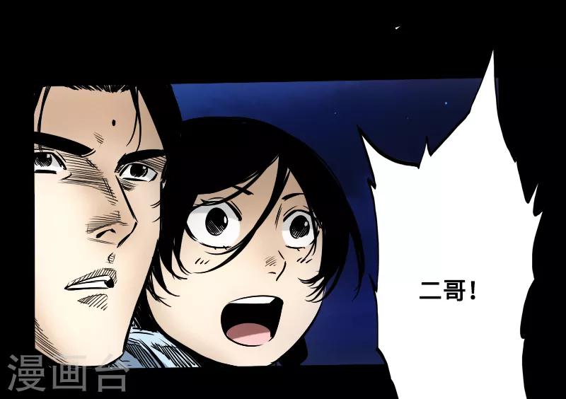 第57话 兄妹相遇-第59话