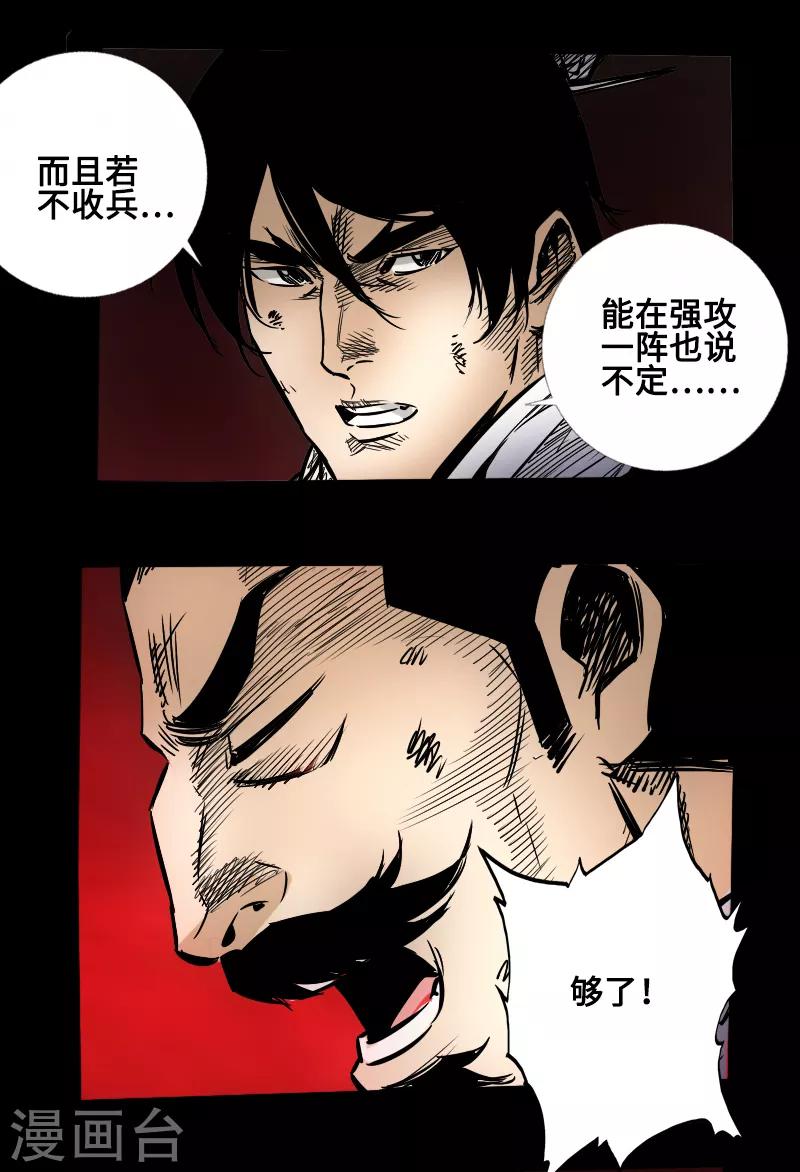 第57话 兄妹相遇-第59话