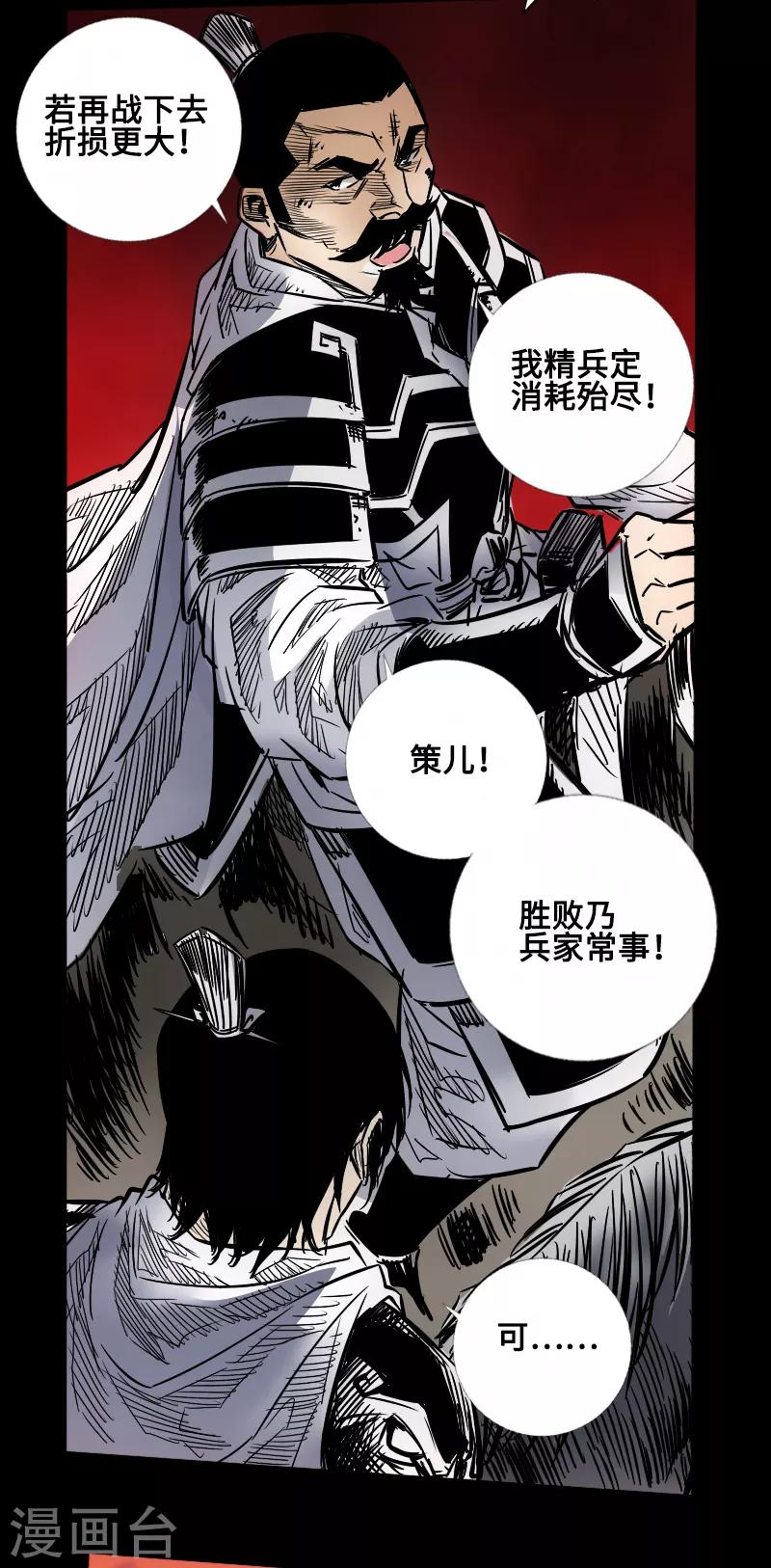 第57话 兄妹相遇-第59话