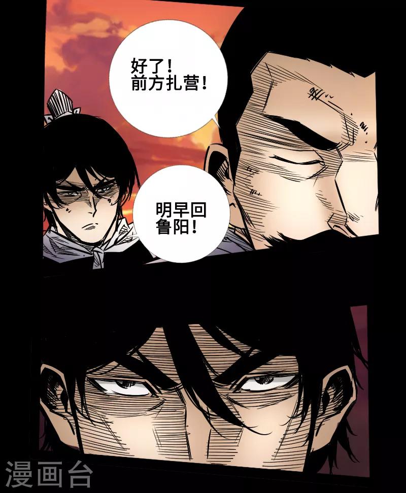 第57话 兄妹相遇-第59话