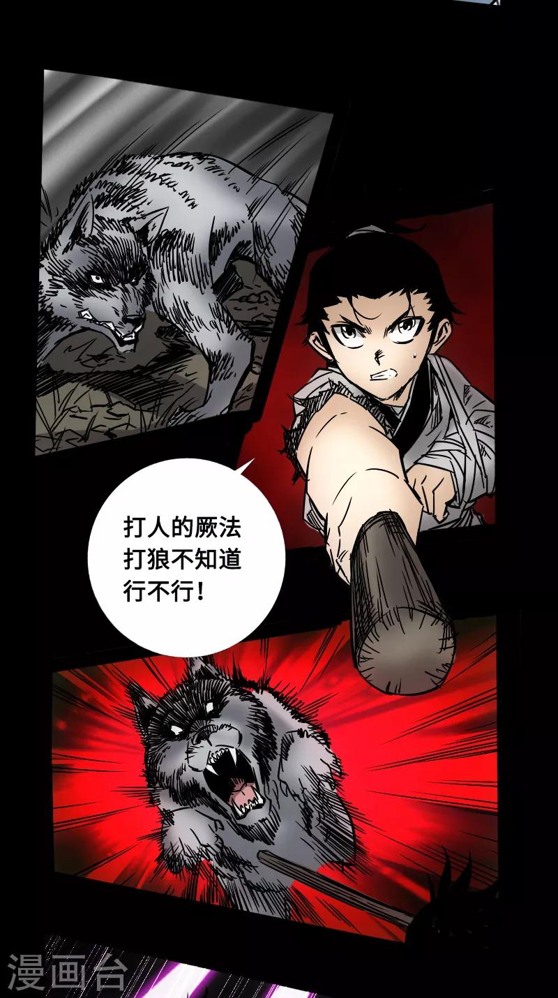 第57话 兄妹相遇-第59话