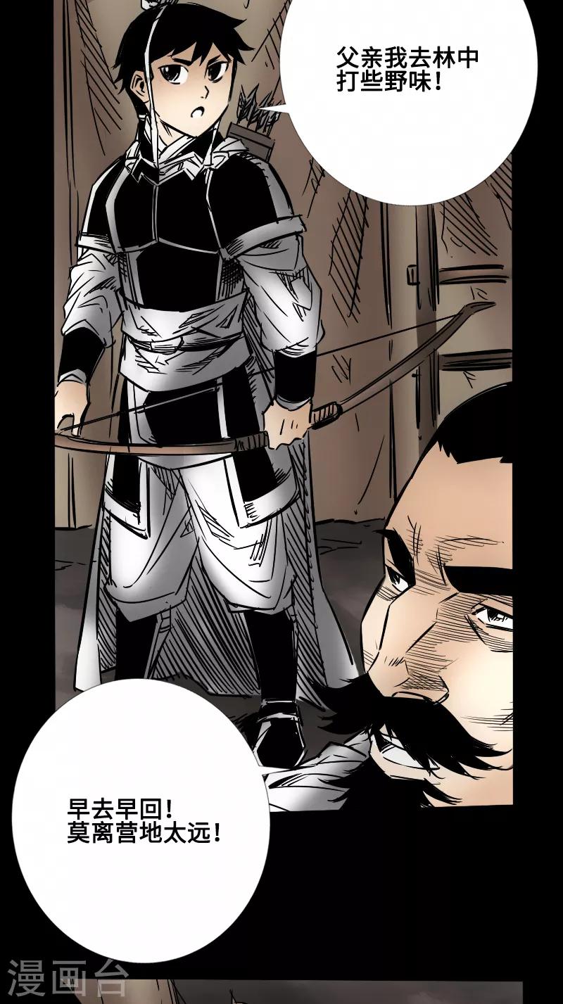 第57话 兄妹相遇-第59话