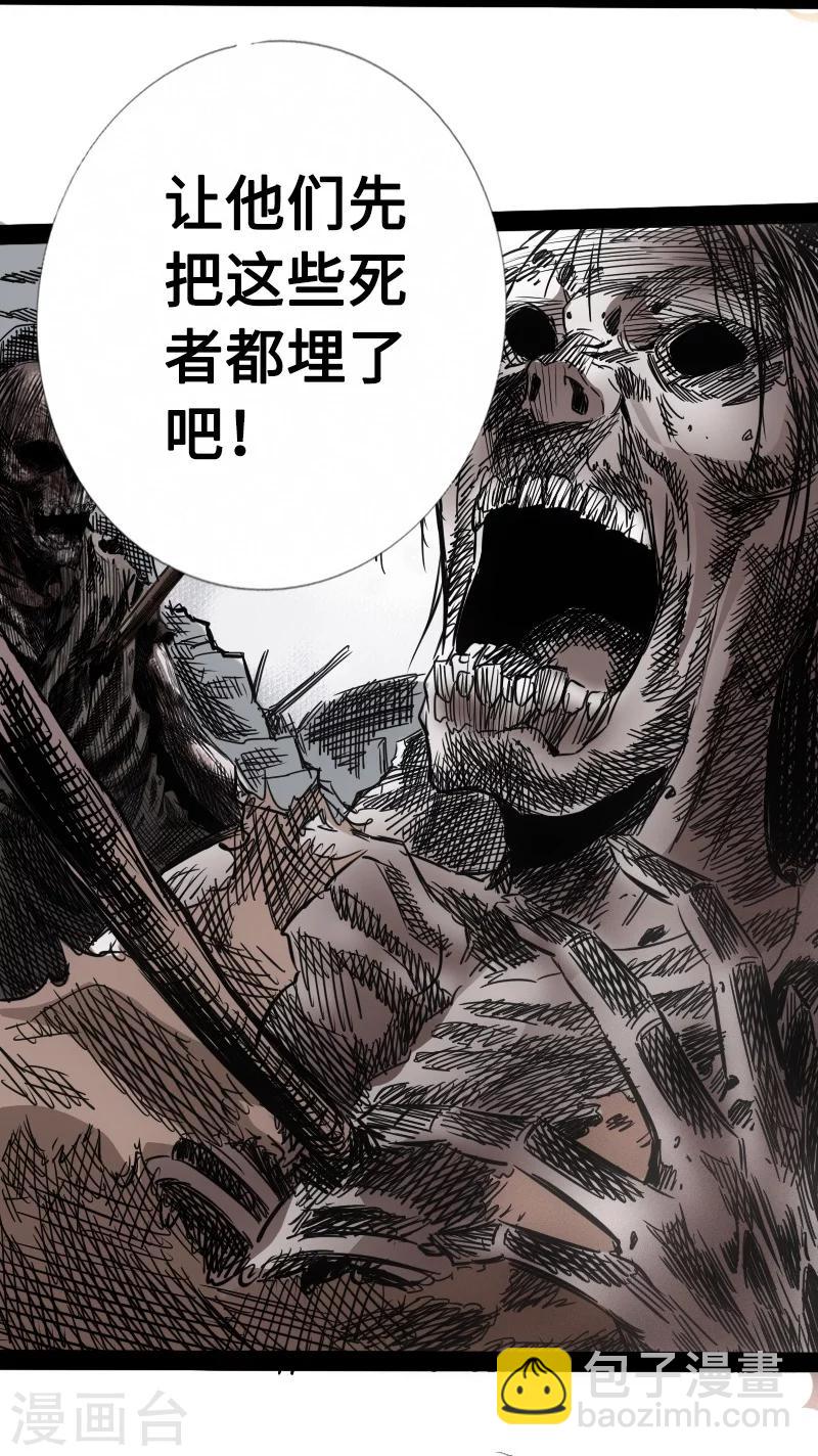 第6话 免留后患-第7话