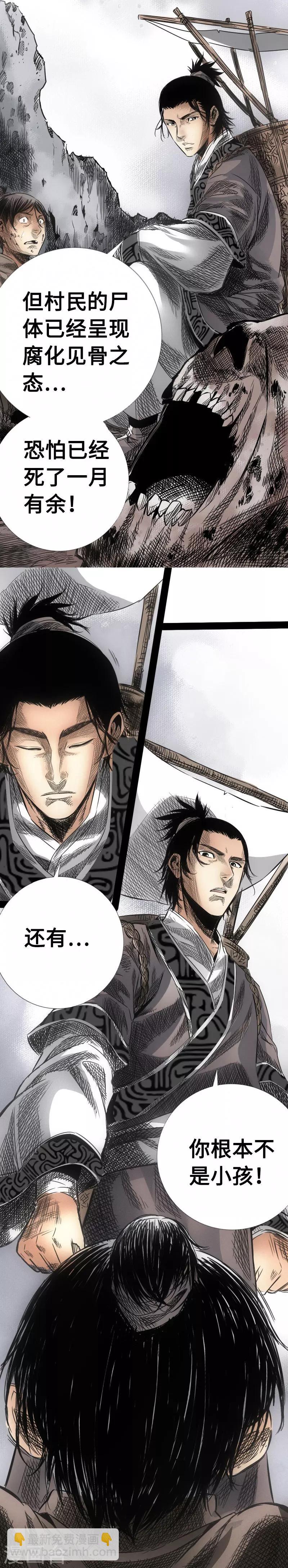 第6话 免留后患-第7话