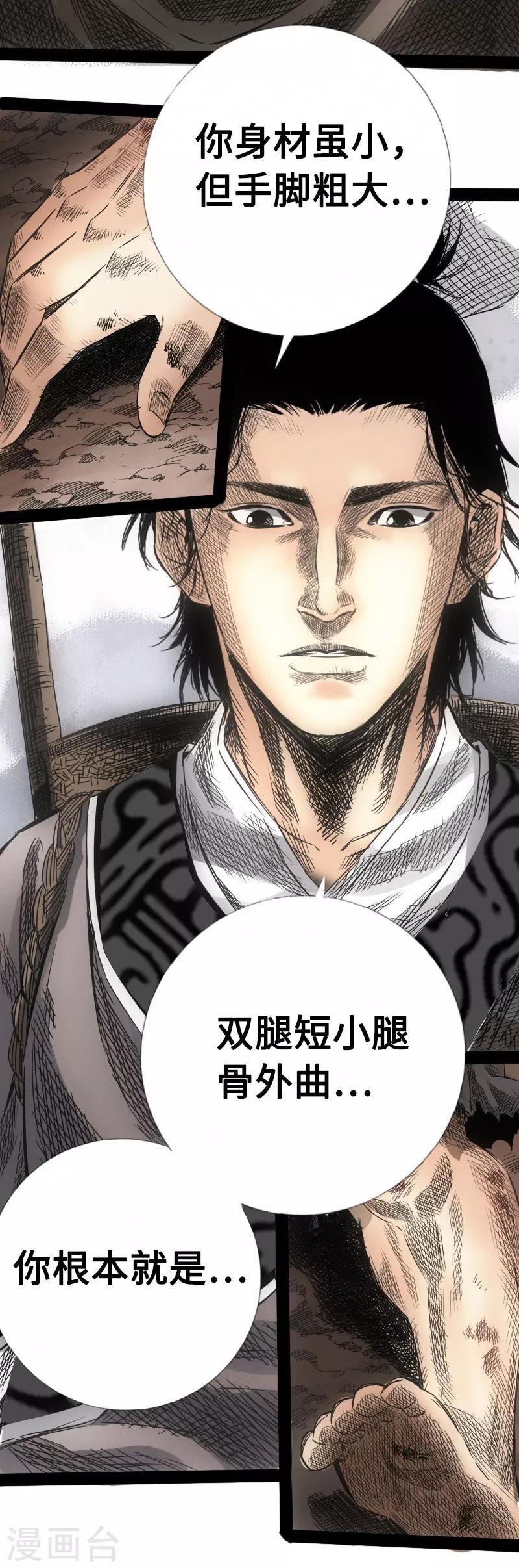 第6话 免留后患-第7话