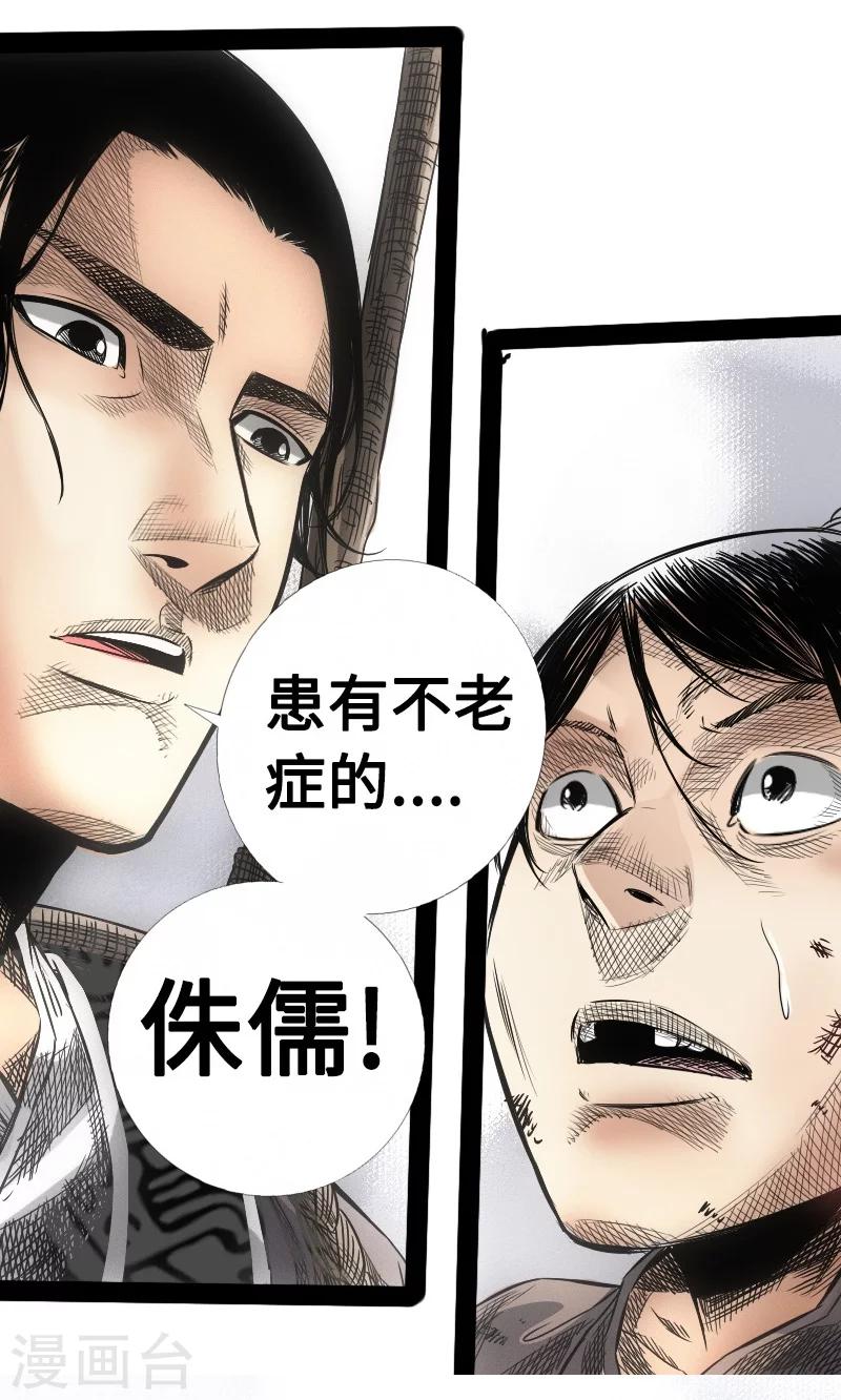 第6话 免留后患-第7话