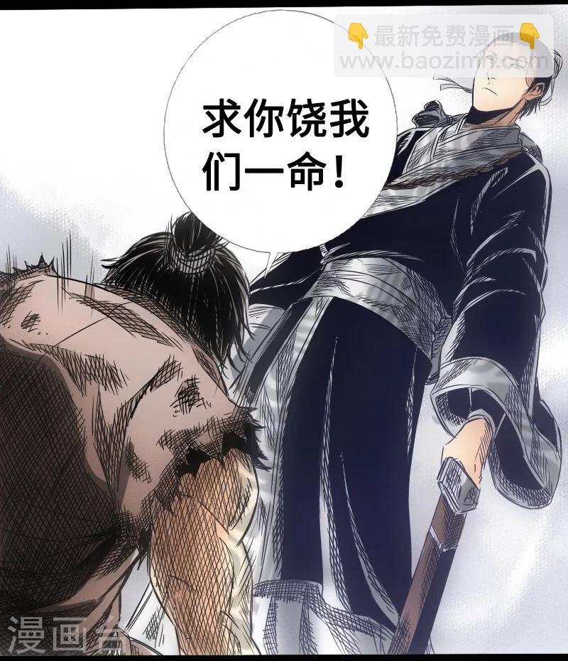 第6话 免留后患-第7话