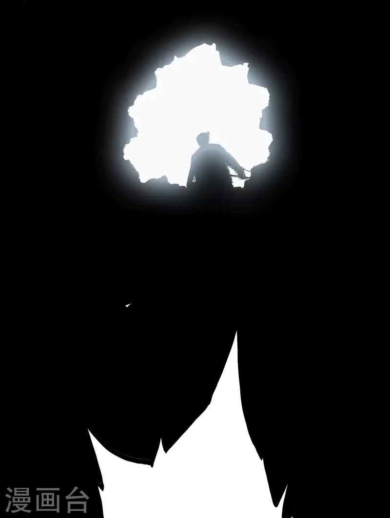 第59话 地底遗迹-第61话