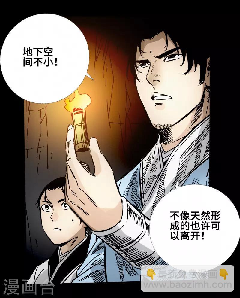 第59话 地底遗迹-第61话