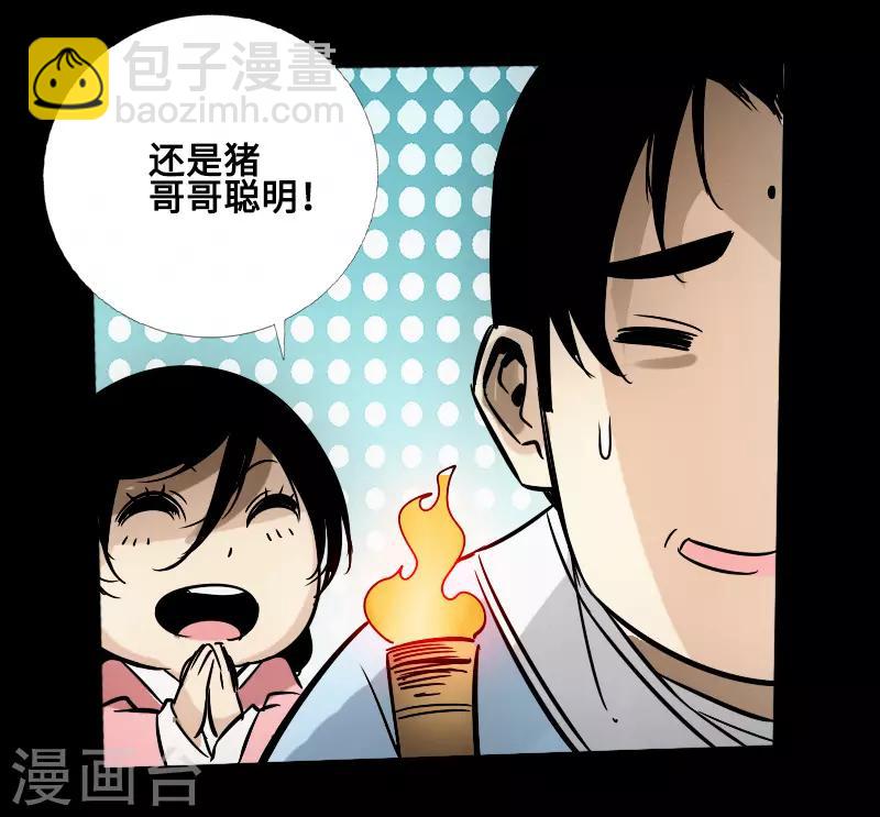 第59话 地底遗迹-第61话