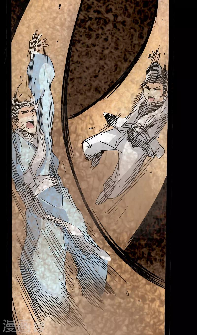 第59话 地底遗迹-第61话