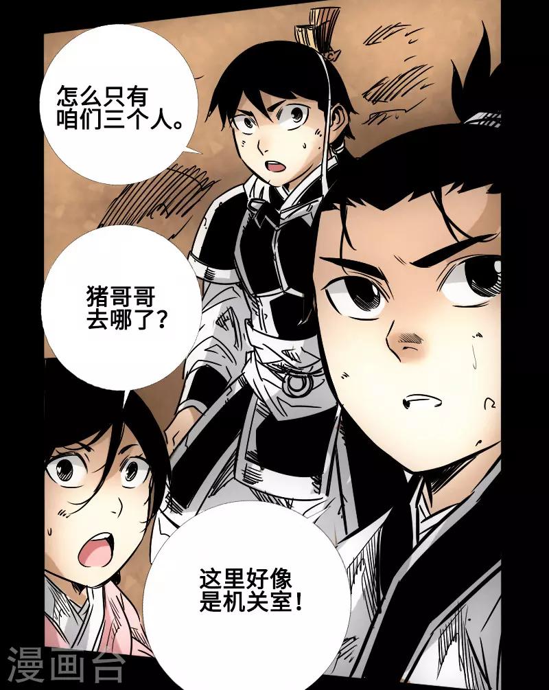 第59话 地底遗迹-第61话