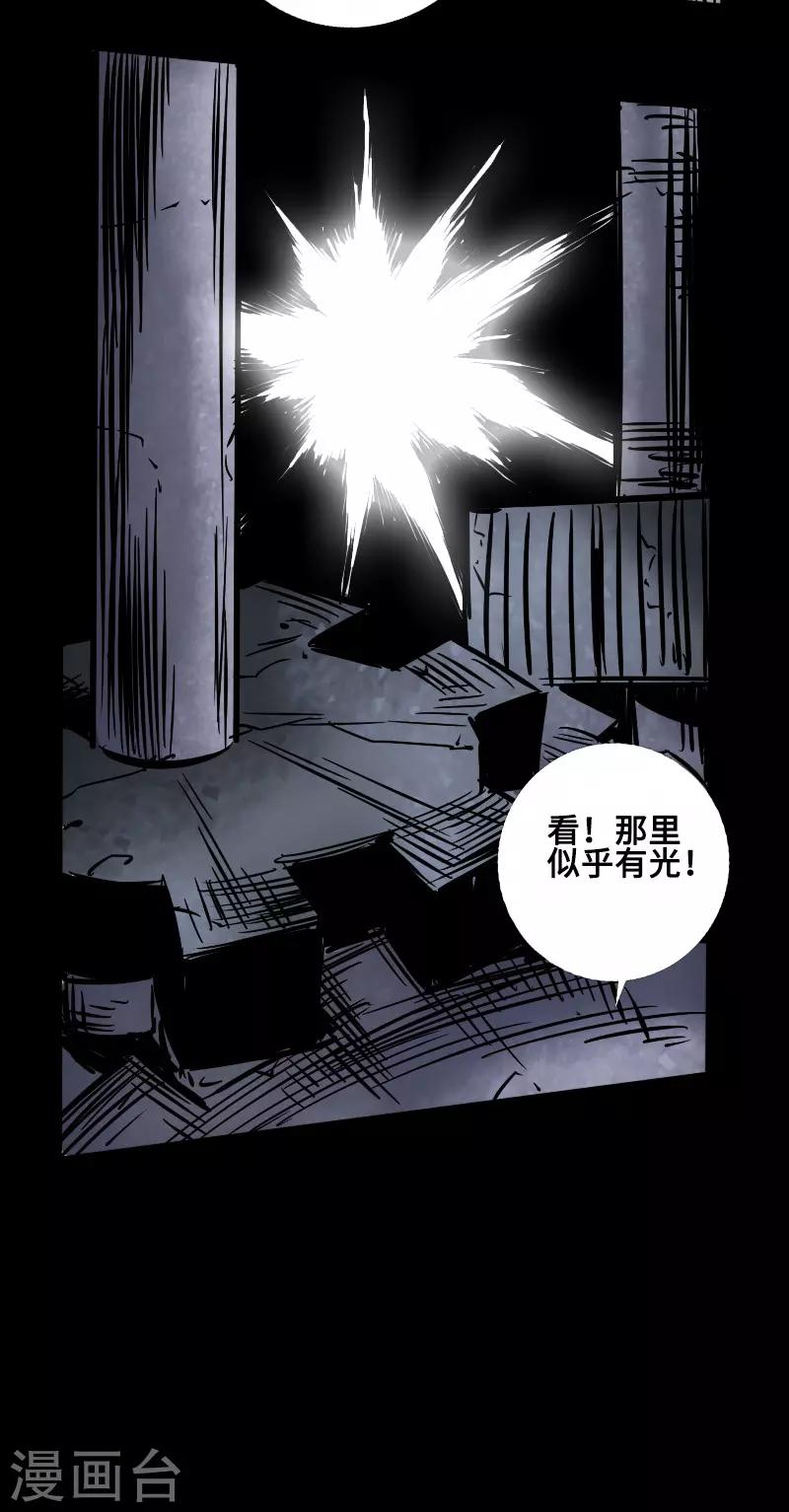 第59话 地底遗迹-第61话