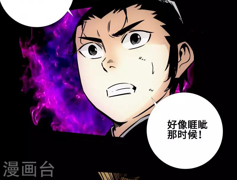 第59话 地底遗迹-第61话