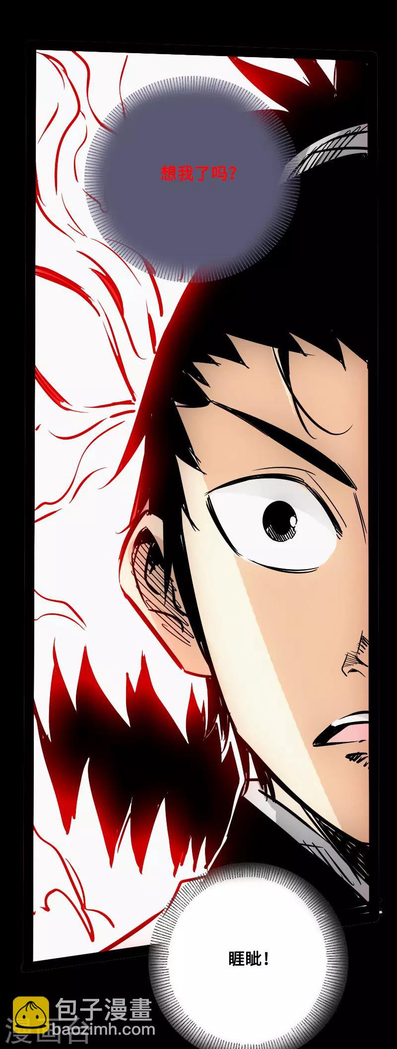 第59话 地底遗迹-第61话