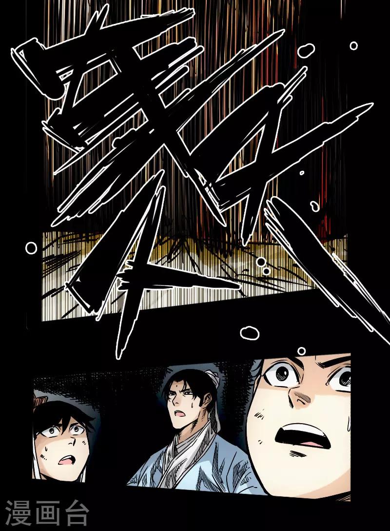 第59话 地底遗迹-第61话