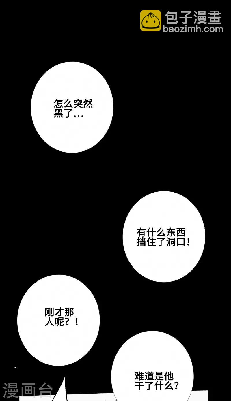 第59话 地底遗迹-第61话