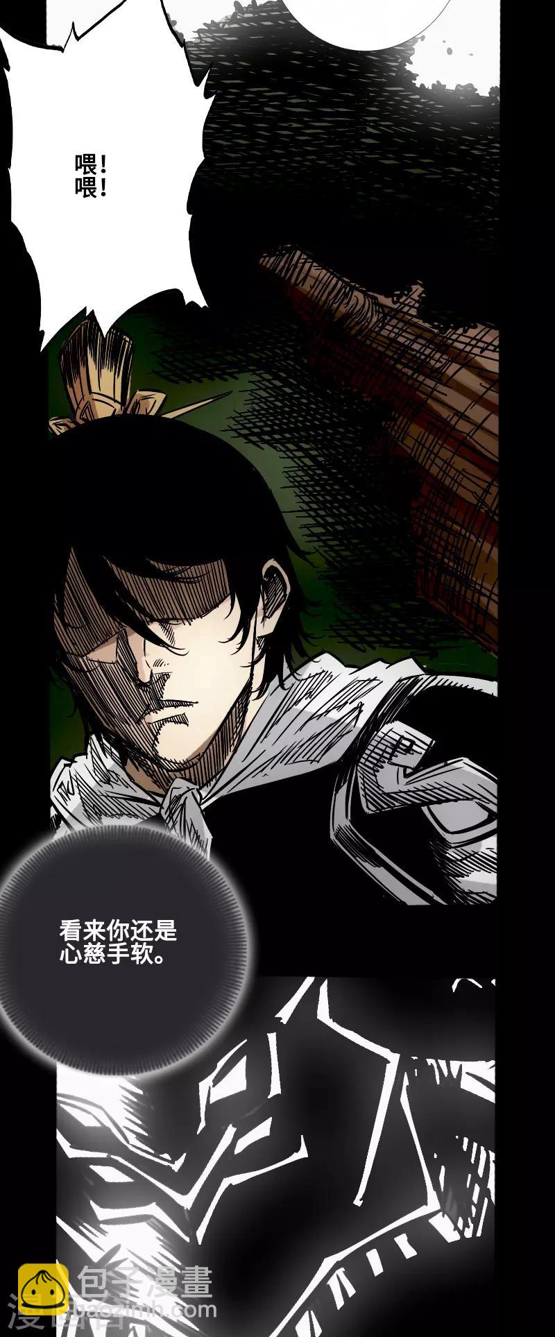 第59话 地底遗迹-第61话