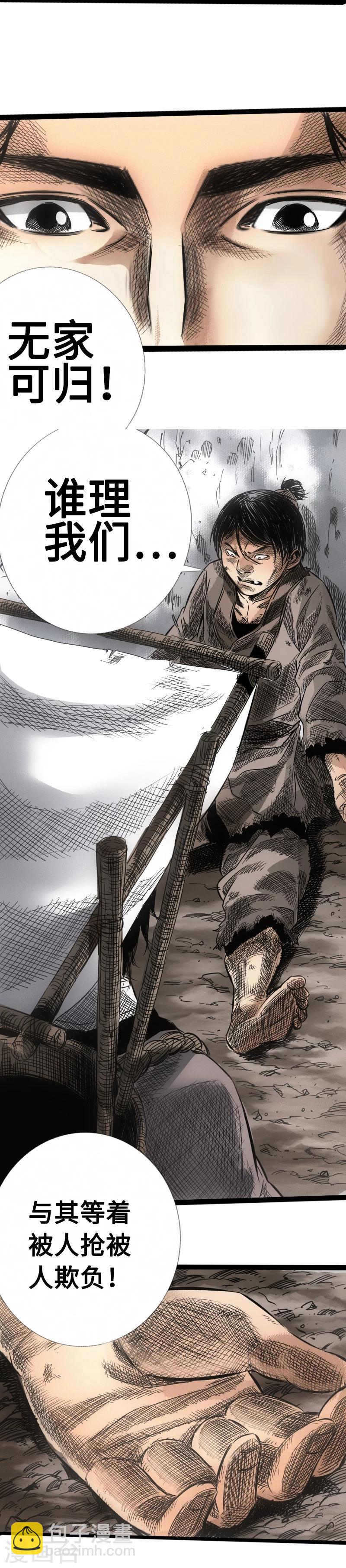 第8话 无家可归-第9话