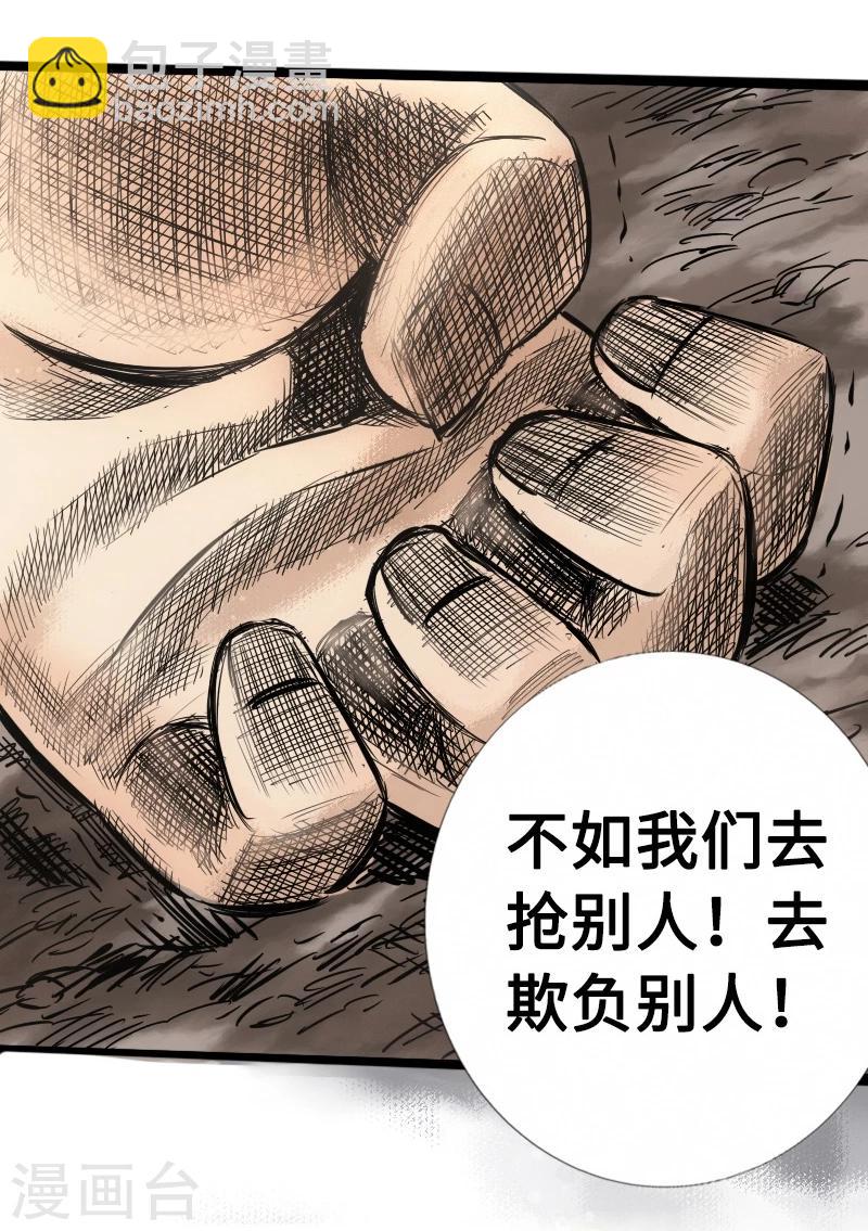 第8话 无家可归-第9话