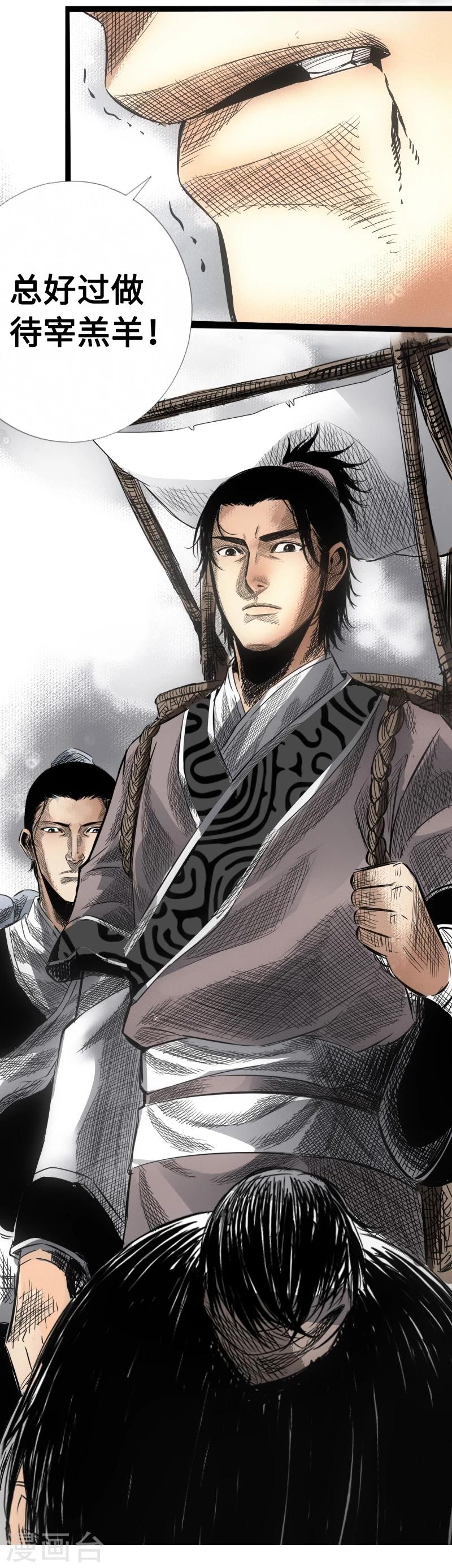 第8话 无家可归-第9话