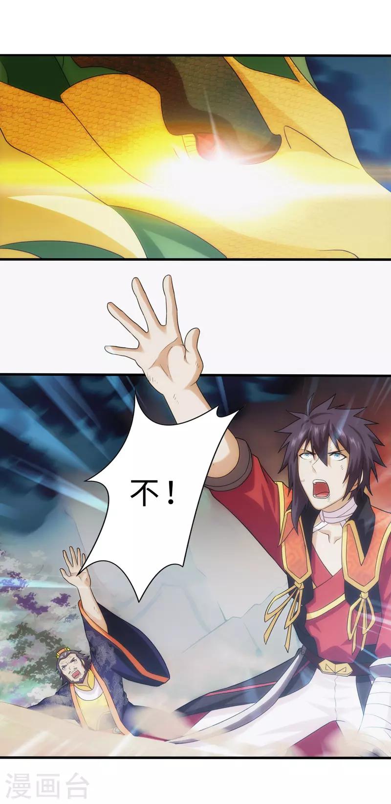 第83话(1/2)-第83话