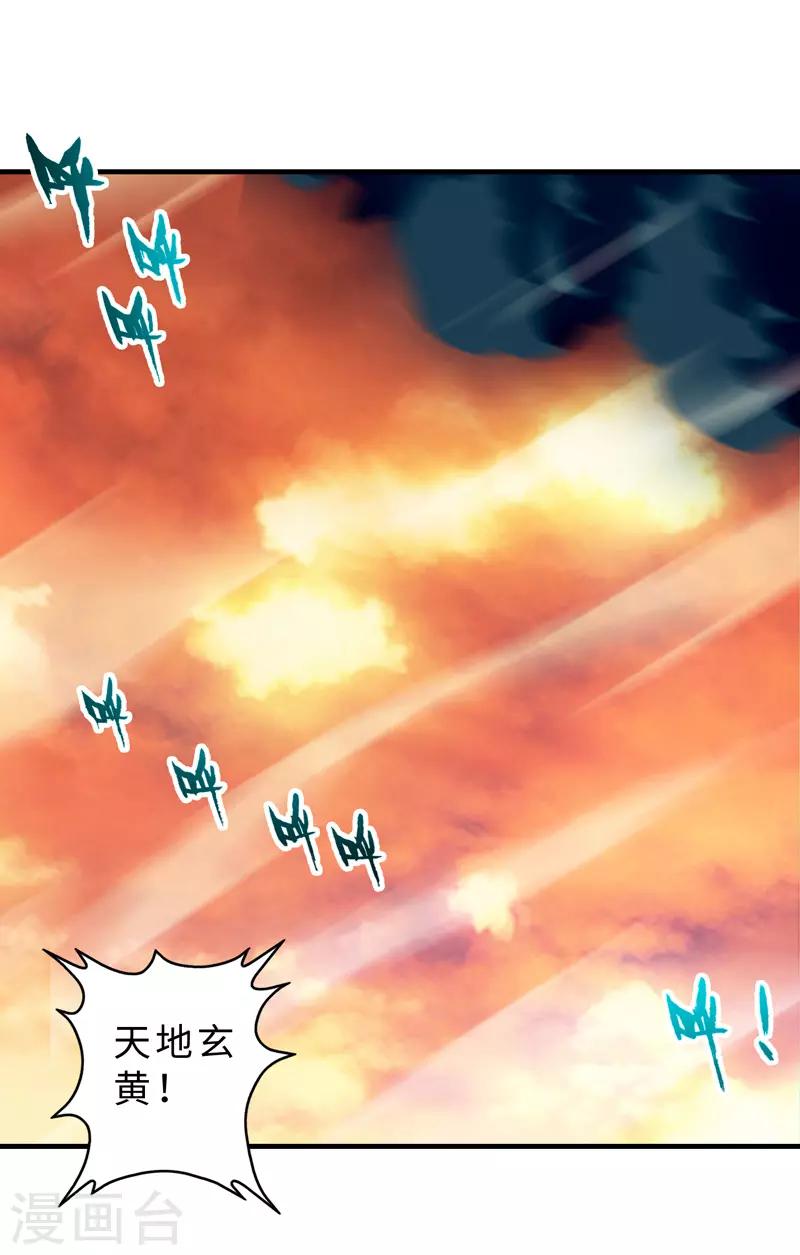 第83话(1/2)-第83话