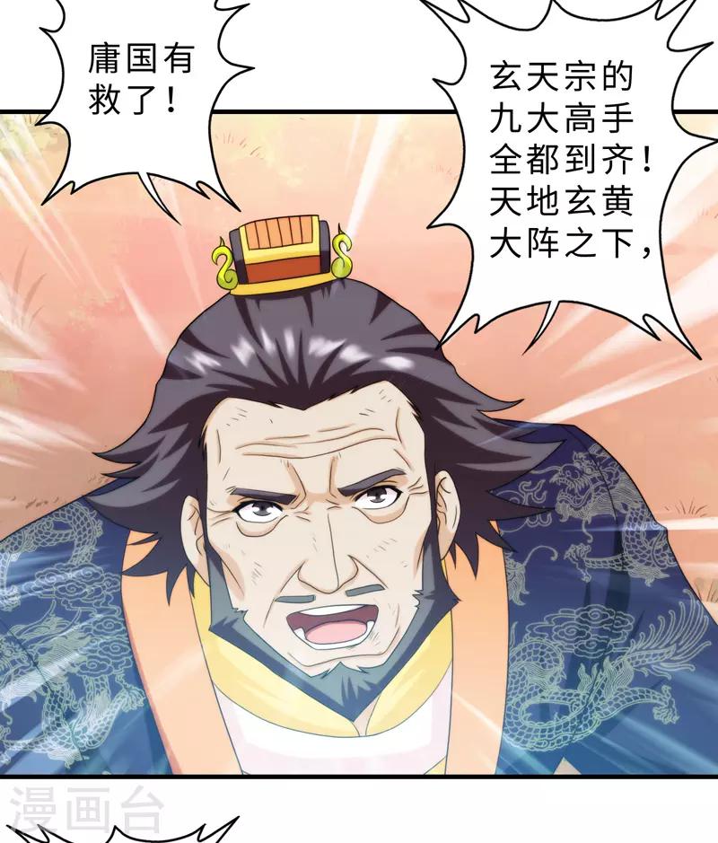 第83话(1/2)-第83话