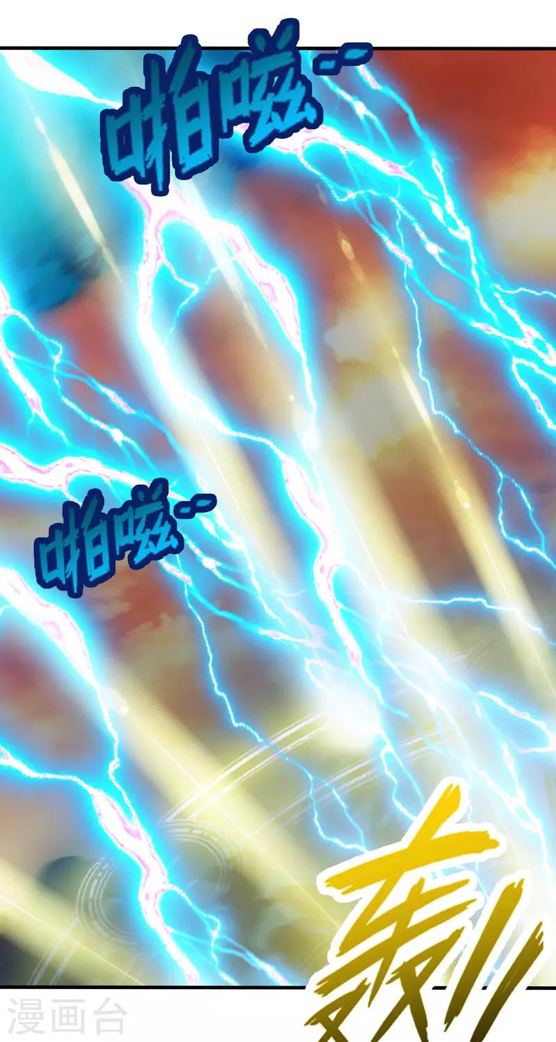 第83话(1/2)-第83话