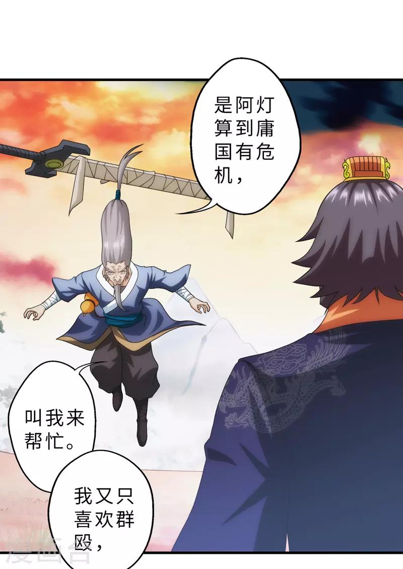 第83话(1/2)-第83话