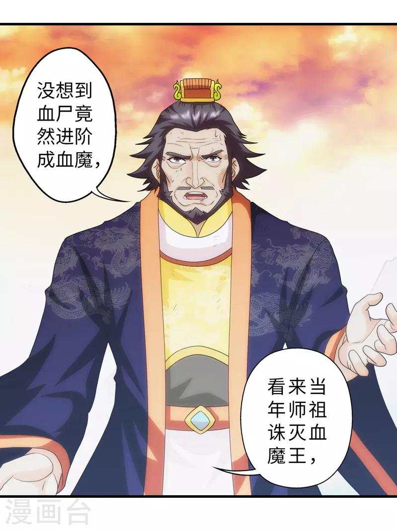 第83话(1/2)-第83话