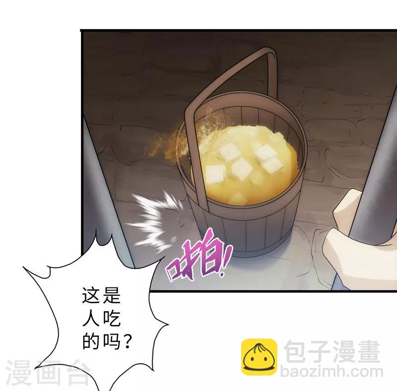 封魔戰國 - 第89話 - 2