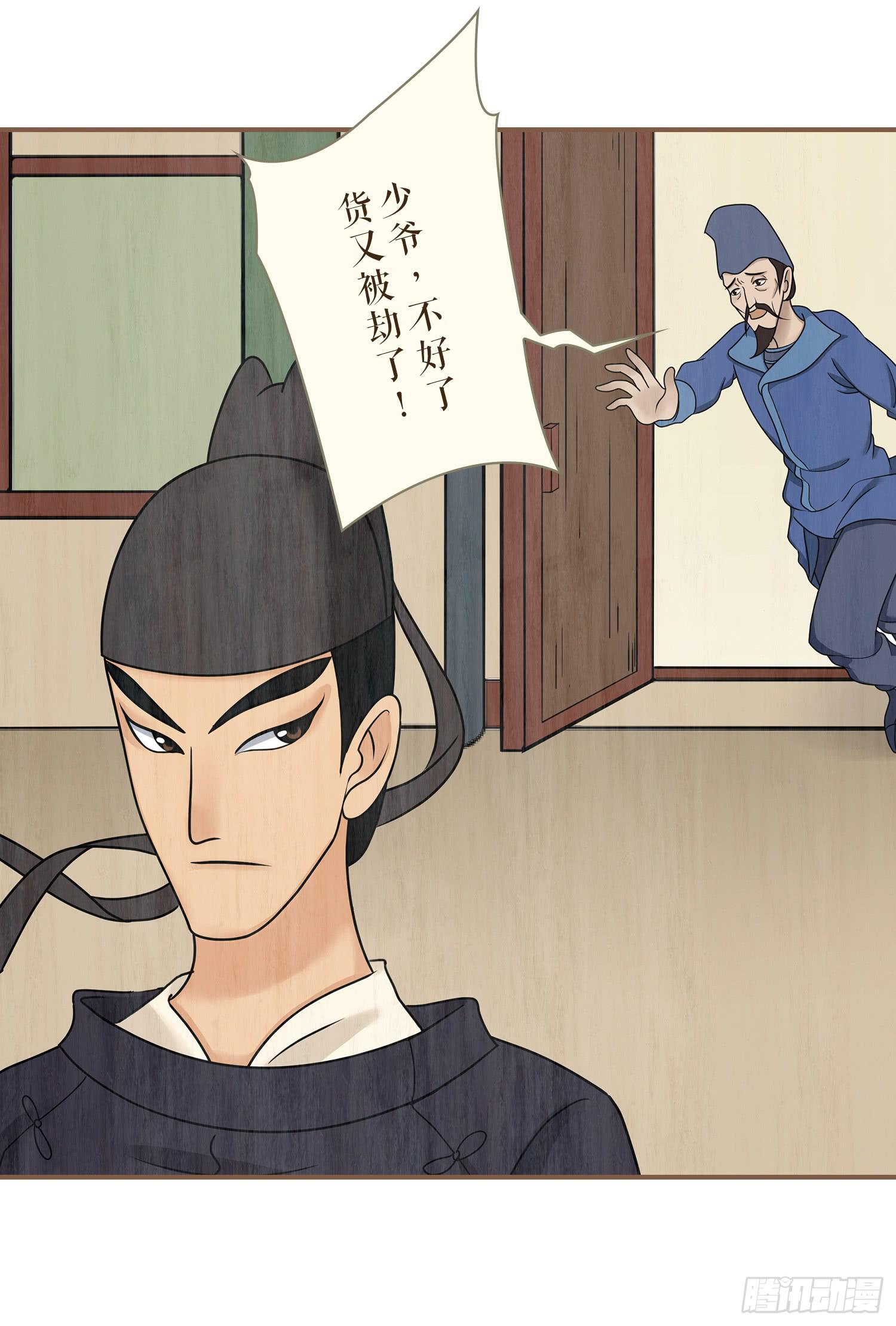 第三卷 第十话(1/2)-第13话