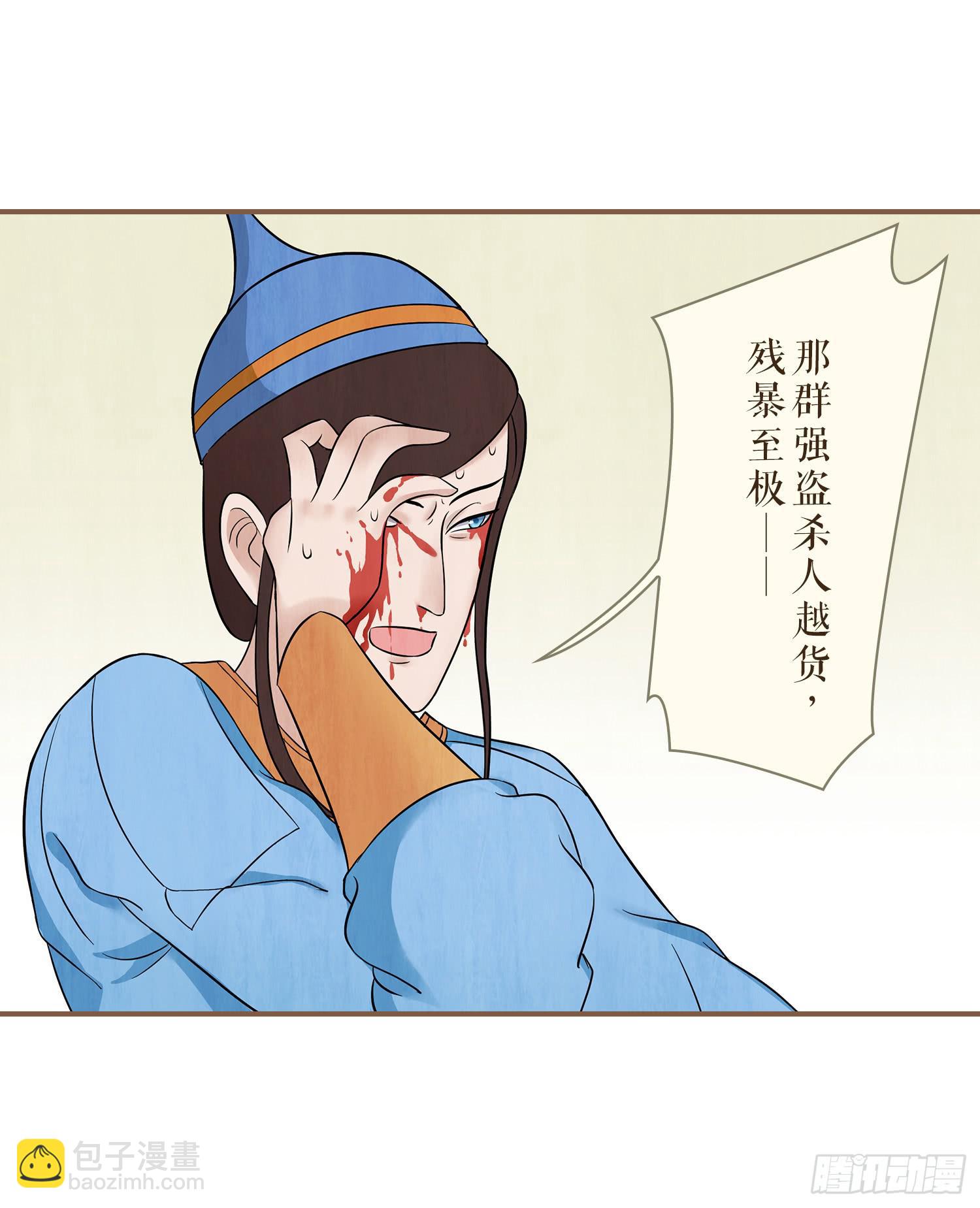 第三卷 第十话(1/2)-第13话