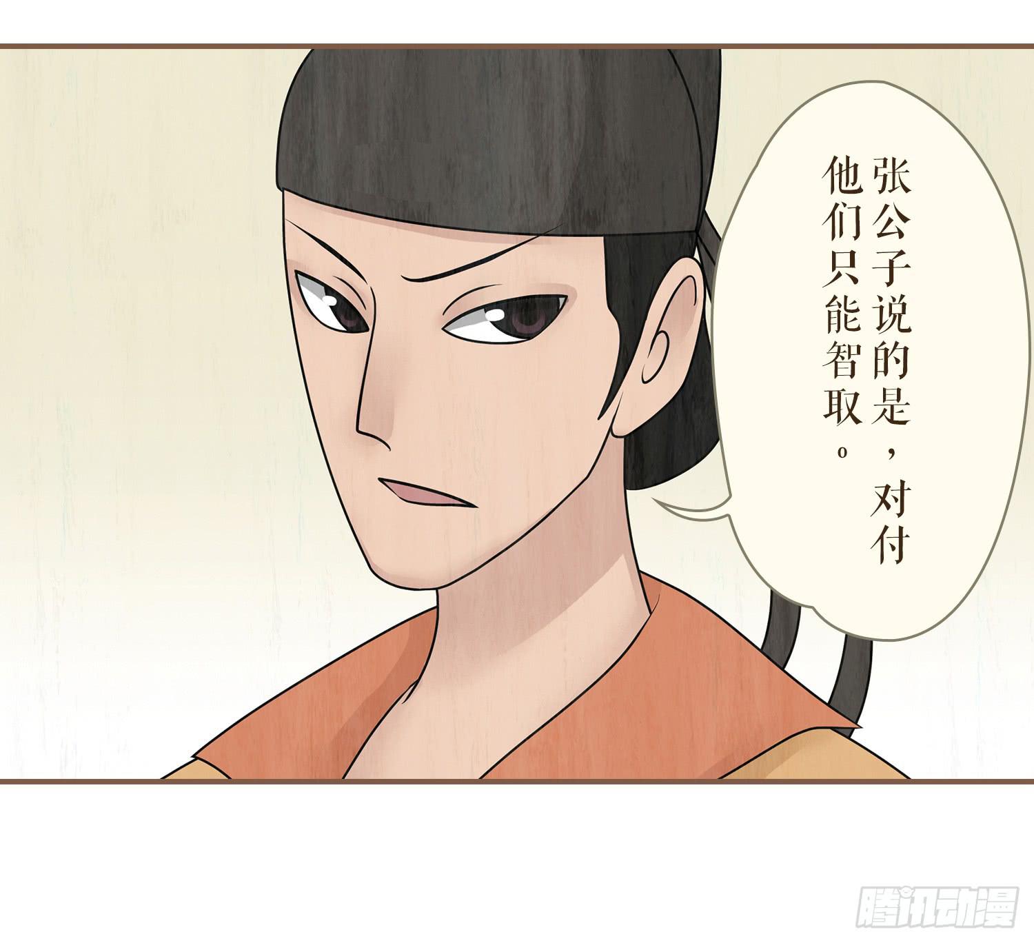 第三卷 第十话(1/2)-第13话