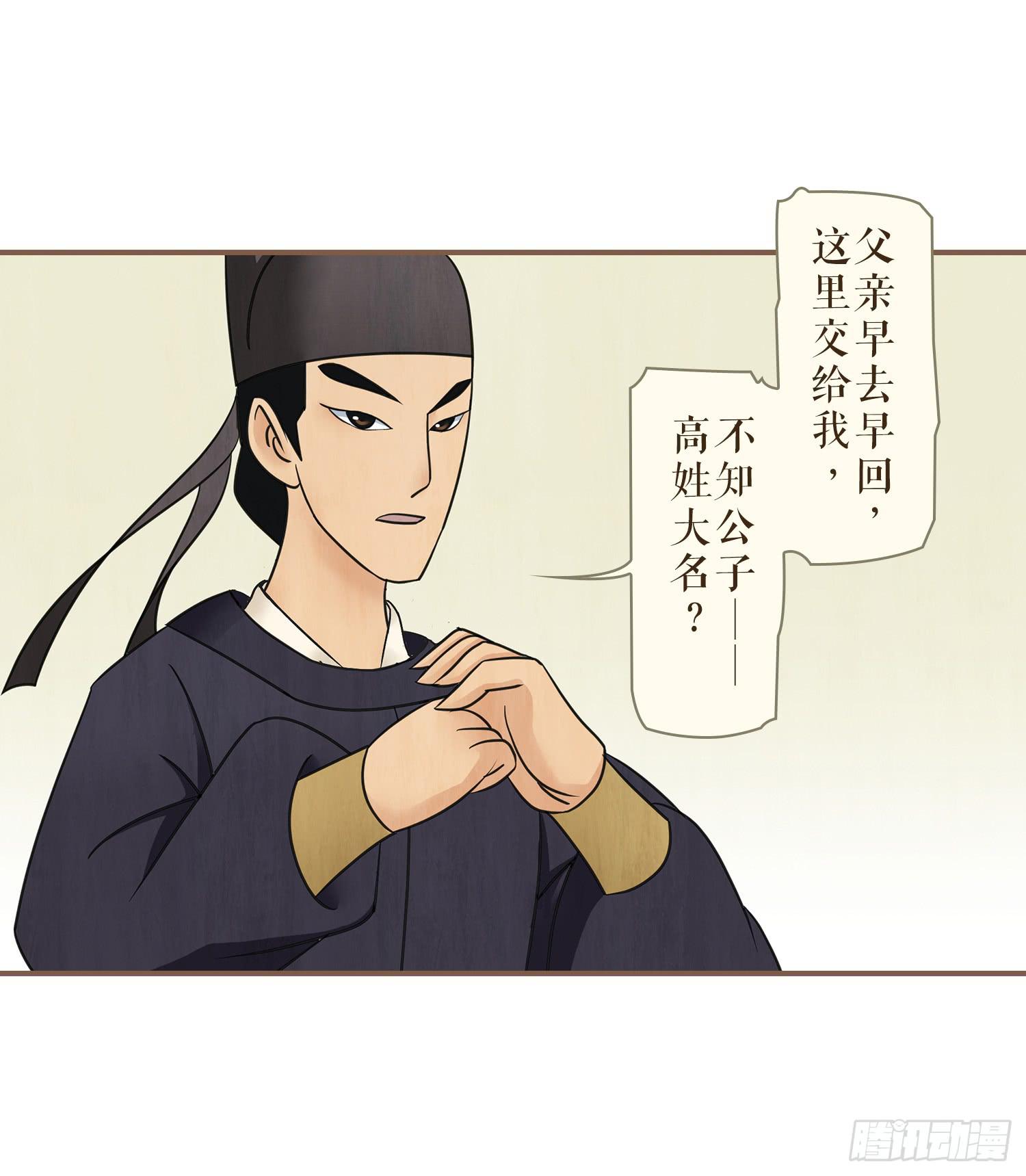 第三卷 第十话(1/2)-第13话