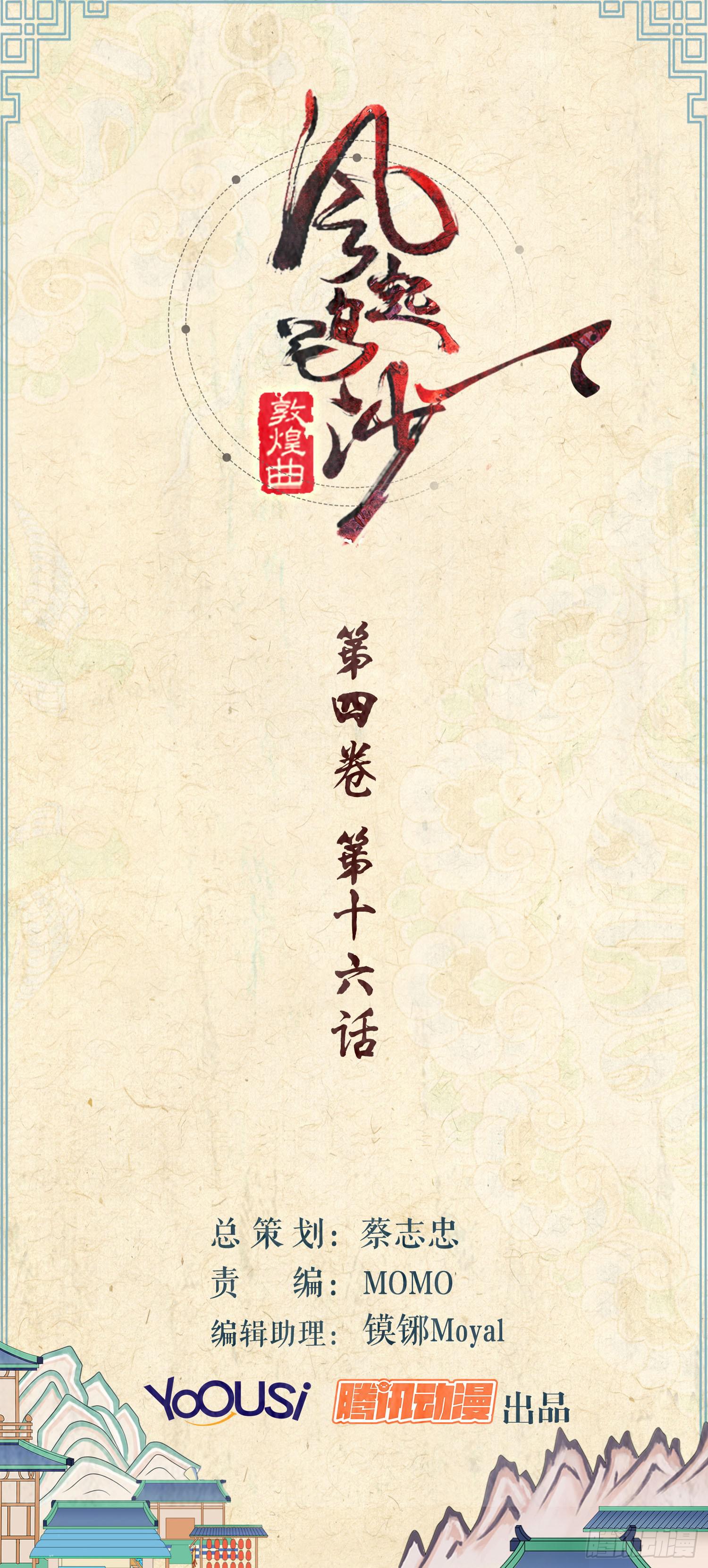 第四卷 第十六话(1/2)-第19话